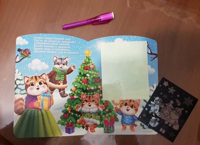 Фотография покупателя товара Набор открыток для рисования светом «Новогодний», 5 шт - Фото 4