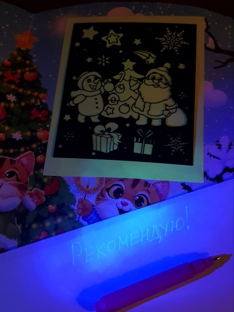Фотография покупателя товара Набор для рисования светом «Подарки на Новый год» - Фото 5