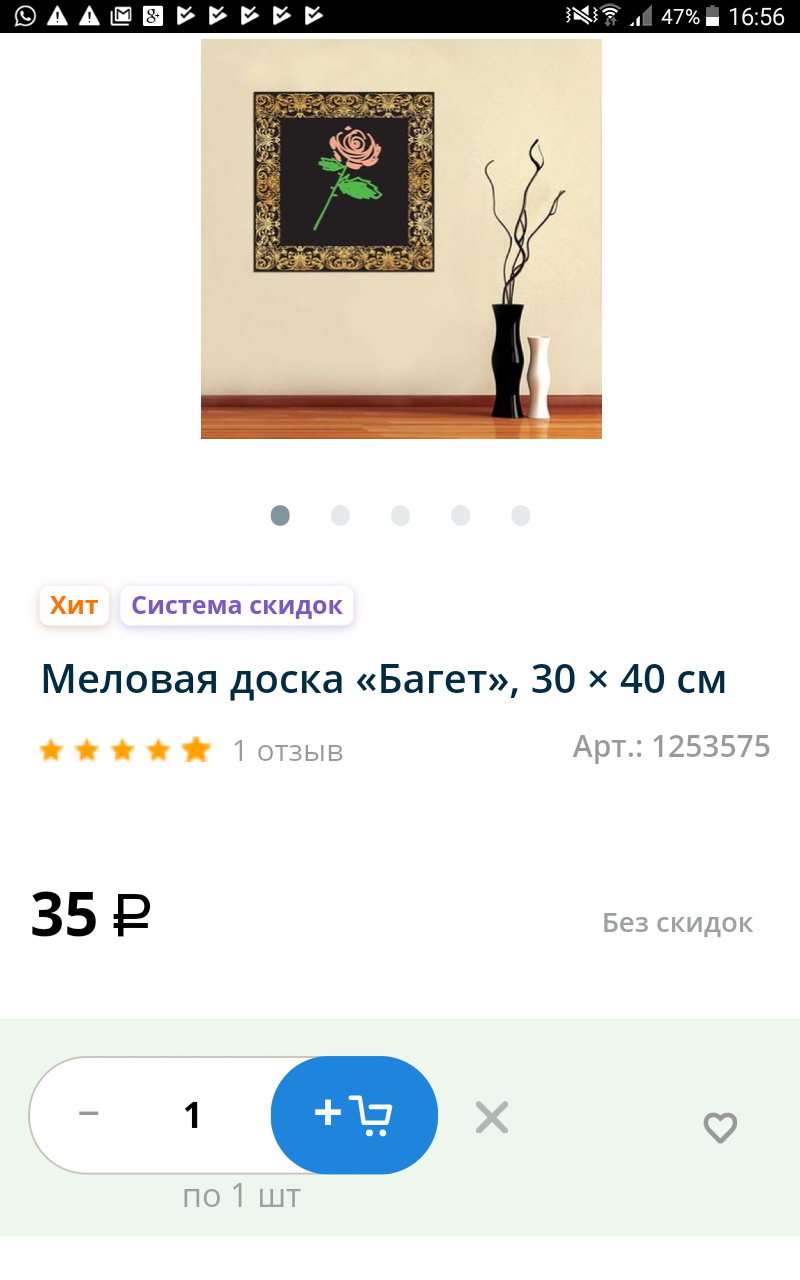 Фотография покупателя товара Наклейка интерьерная для рисования «Багет», 30 × 40 см - Фото 2
