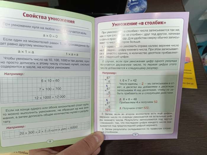 Фотография покупателя товара Шпаргалки для 1—4 кл. набор «Основы математики» 6 шт. - Фото 2