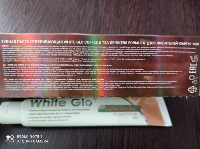 Фотография покупателя товара Отбеливающая зубная паста White Glo для любителей кофе и чая, 100 г