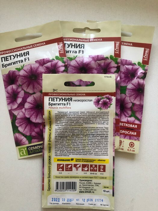 Фотография покупателя товара Семена цветов Петуния "Бригитта", низкорослая, многоцветковая, Сем. Алт, ц/п, 10 шт - Фото 2