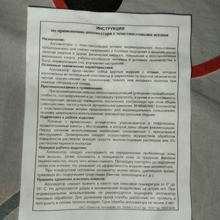 Фотография покупателя товара Ипликатор "Кузнецова", валик, спанбонд, 14 х 23 см, белый.