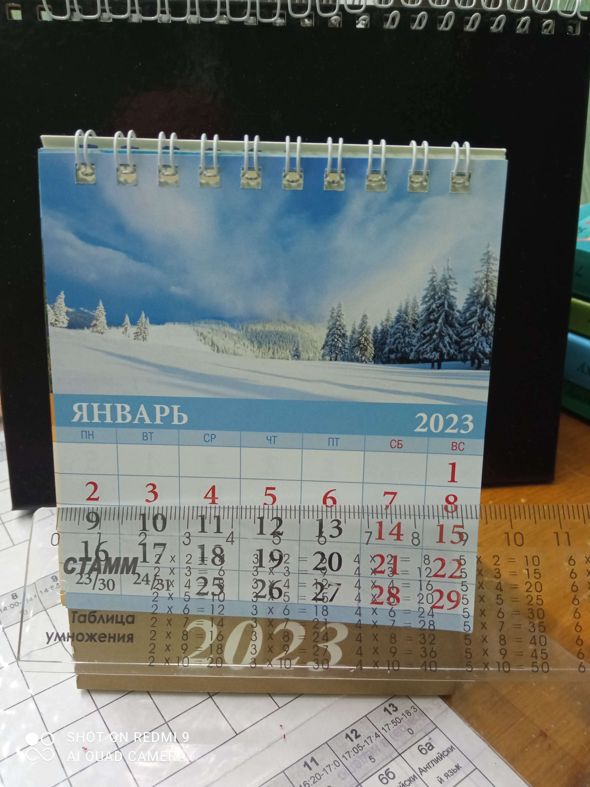 Фотография покупателя товара Календарь настольный, домик "Родные просторы" 2023 год, 10 х 14 см - Фото 1