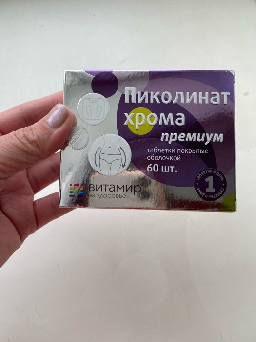 Фотография покупателя товара Пиколинат хрома Премиум, 60 таблеток