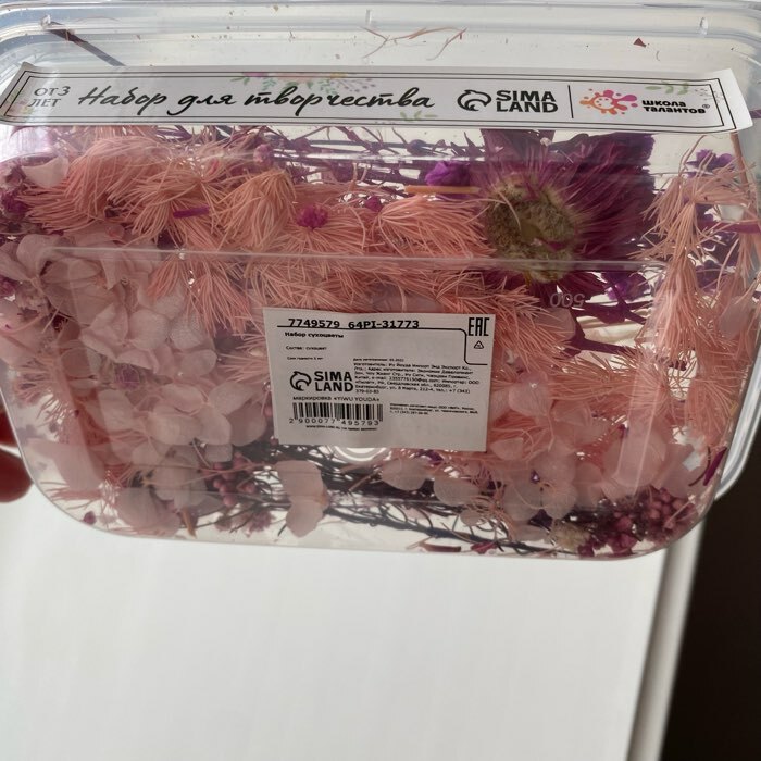 Фотография покупателя товара Набор для творчества «Набор сухоцветов» большой, розовый + красный + фиолетовый - Фото 11
