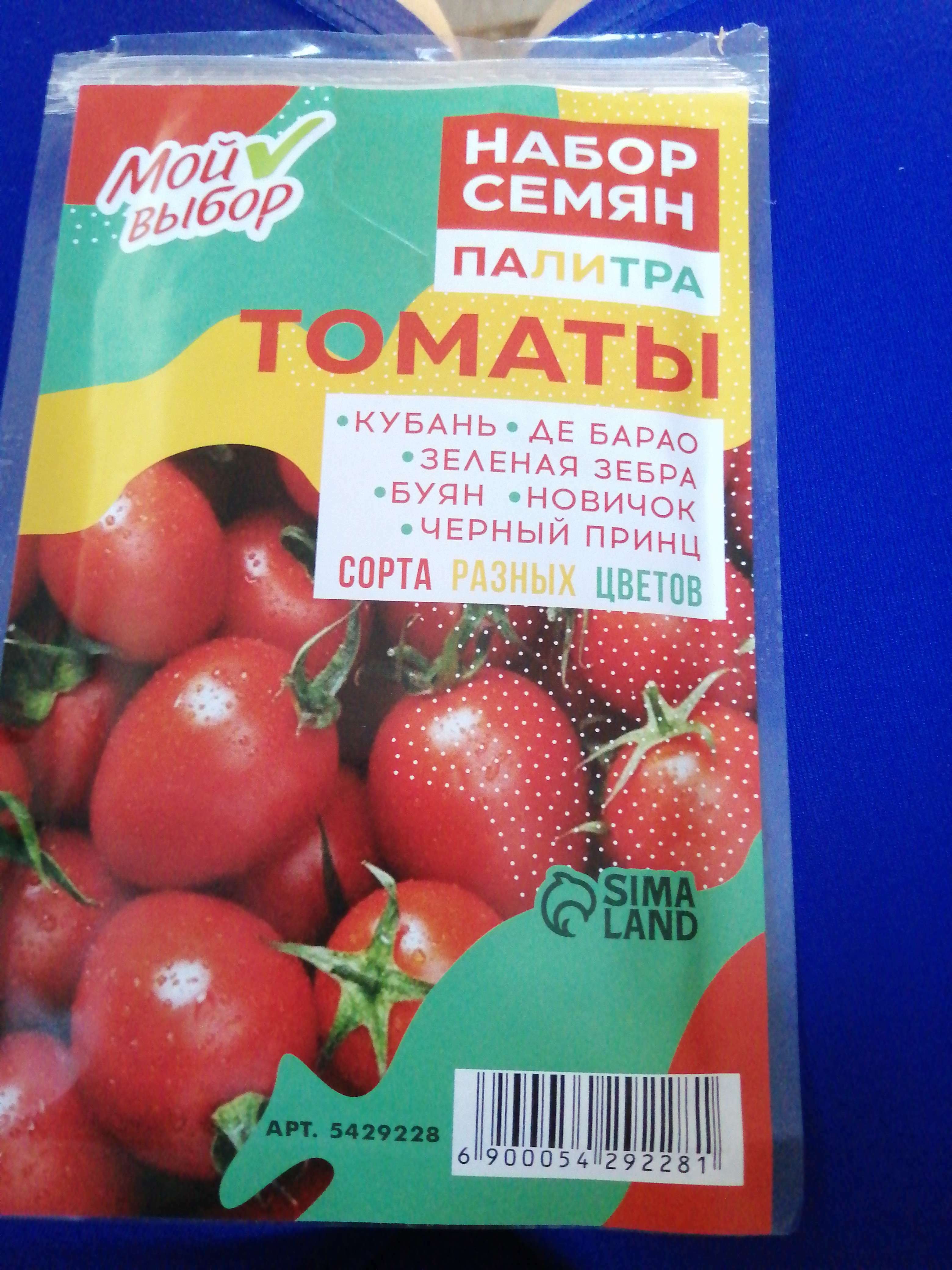 Фотография покупателя товара Набор семян томаты "Палитра", 6 сортов