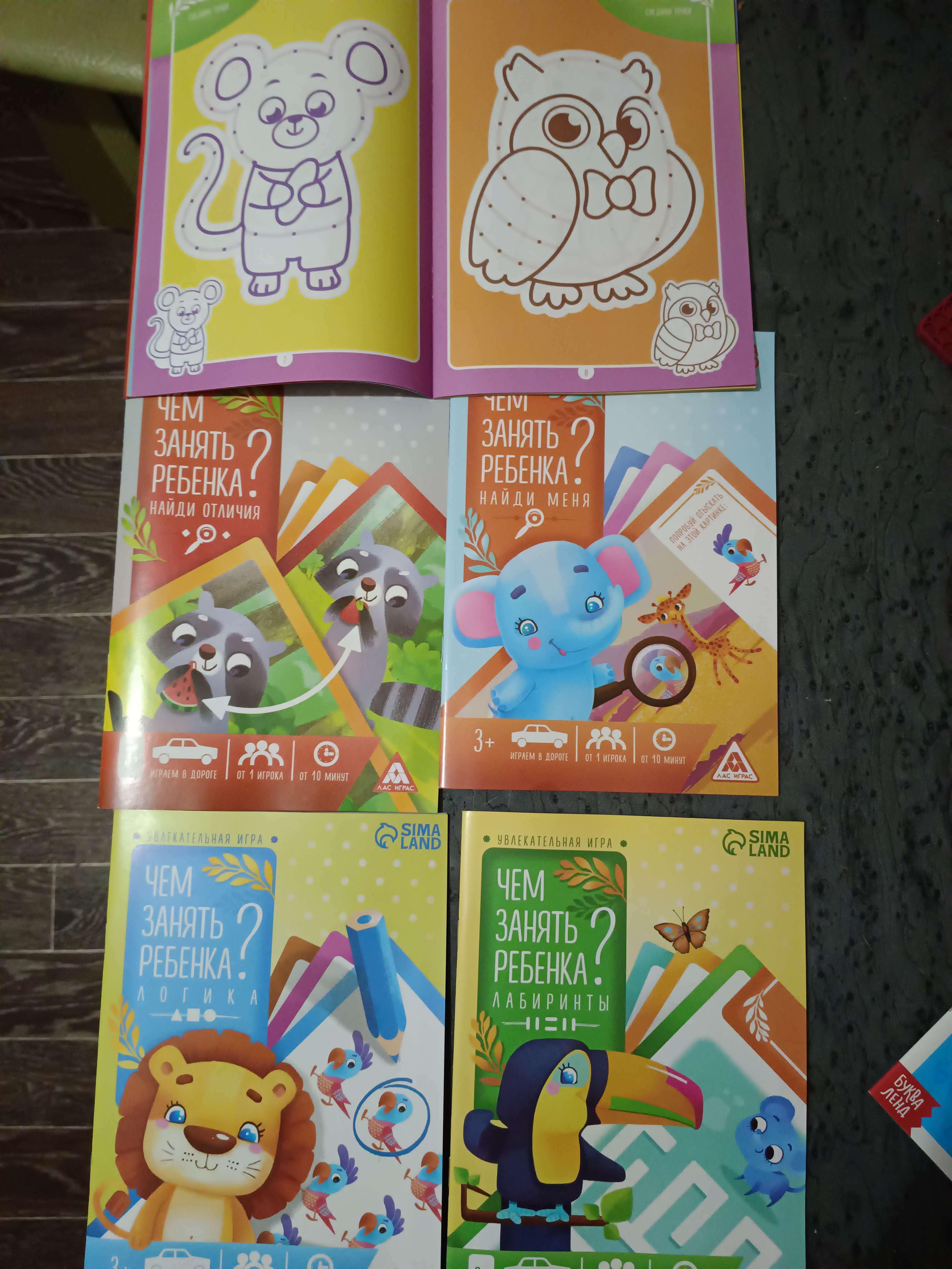 Фотография покупателя товара Набор развивающих книг-игр «Чем занять ребёнка?», 5 книг, 3+ - Фото 12