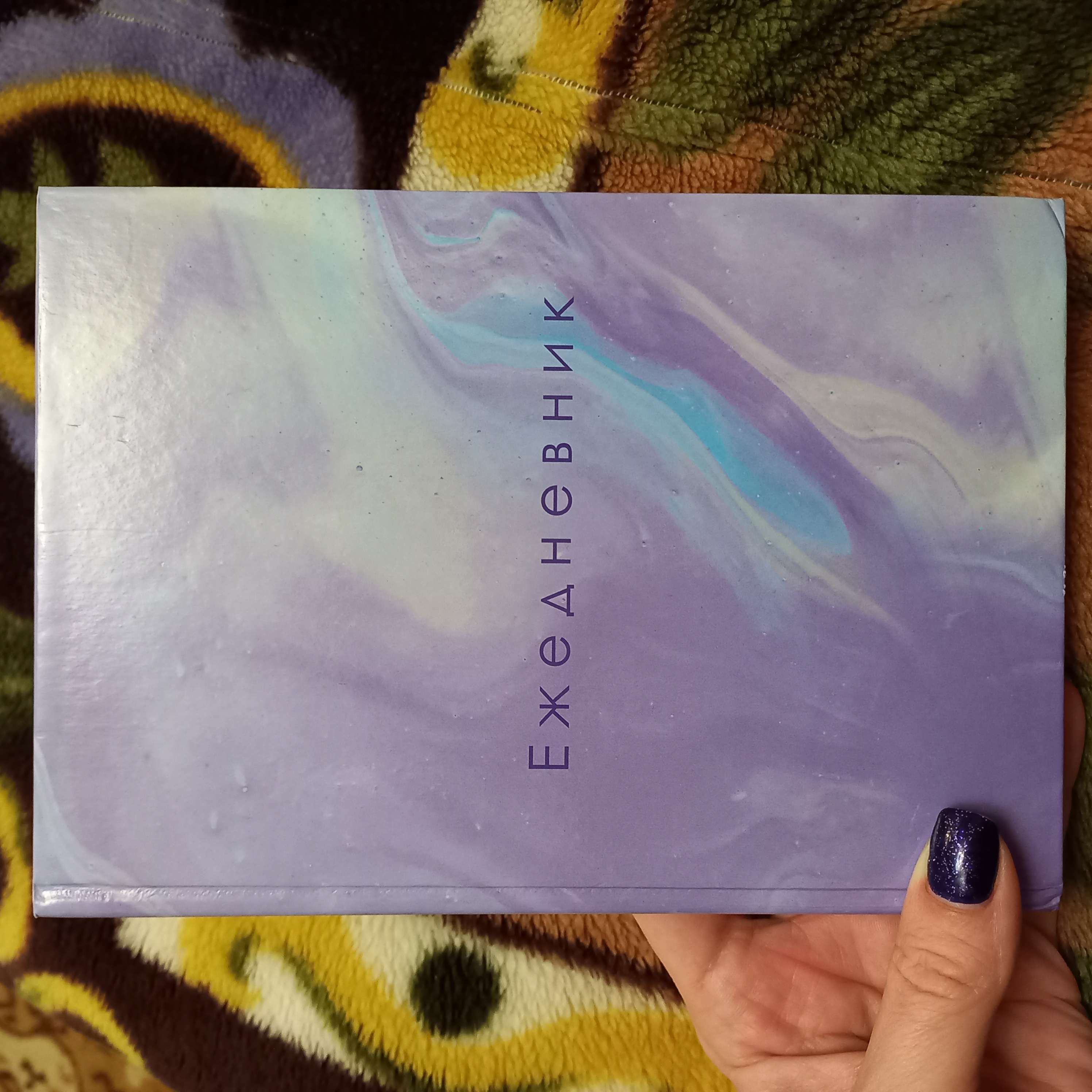 Фотография покупателя товара Ежедневник недатированный А5, 128 листов «МРАМОР», твёрдая обложка, глянцевая ламинация - Фото 1