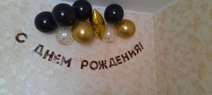 Фотография покупателя товара Гирлянда на ленте «С Днем Рождения!», чёрно-золотая, длина, 250 см - Фото 2