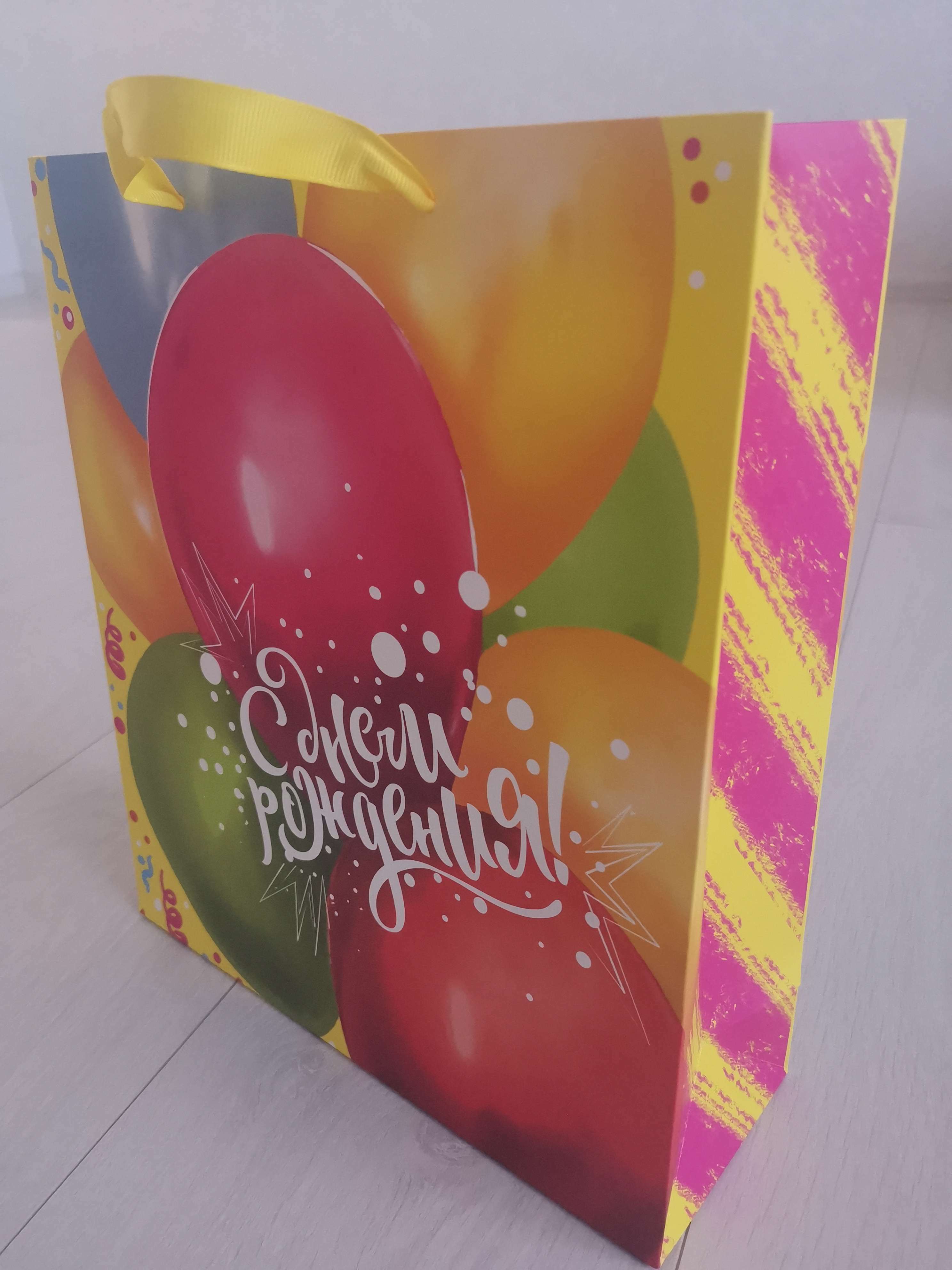 Фотография покупателя товара Пакет подарочный ламинированный вертикальный, упаковка, «В твой день рождения», M 25.5 х 30 х 9 см - Фото 1