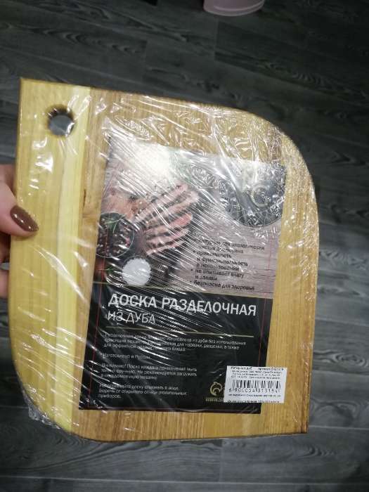 Фотография покупателя товара Доска разделочная Mаgistrо «Капля», 20×18×1,2 см, дуб