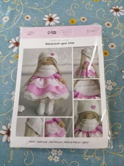 Фотография покупателя товара Набор для шитья. Интерьерная кукла «Лейла», 20 см - Фото 4