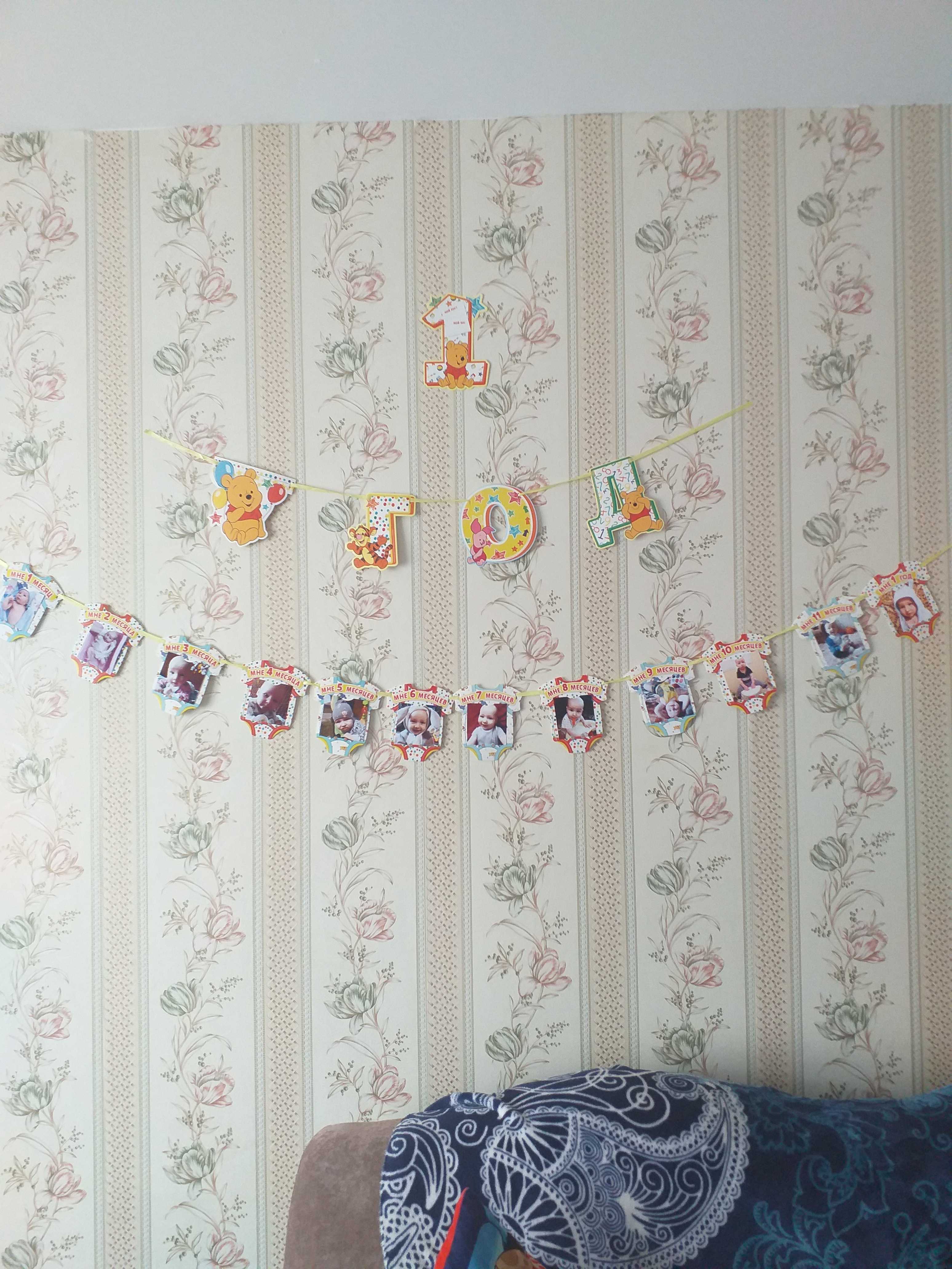 Фотография покупателя товара Гирлянда на ленте "Мне 1 год", с 12 карточками для фото, Медвежонок Винни и его друзья - Фото 5