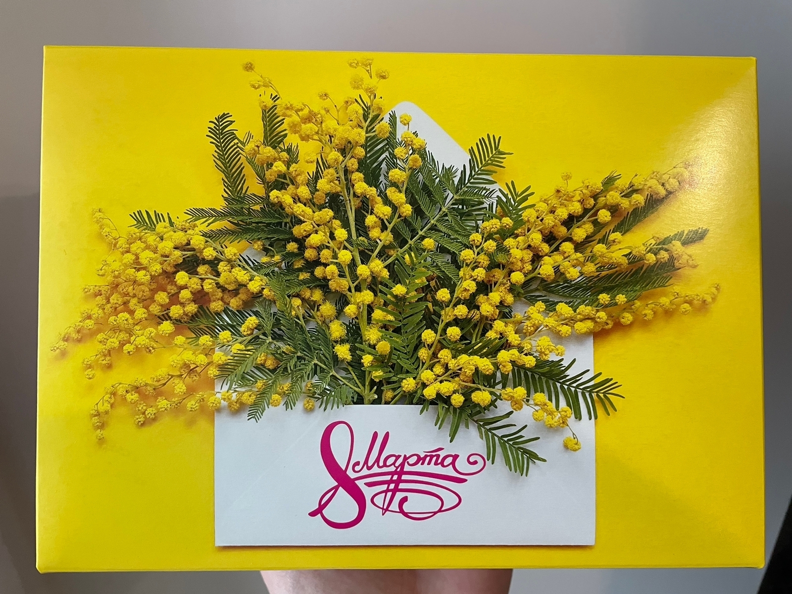 Фотография покупателя товара Подарочная коробка «8 марта, мимозы», 21×15×5.7 см - Фото 4