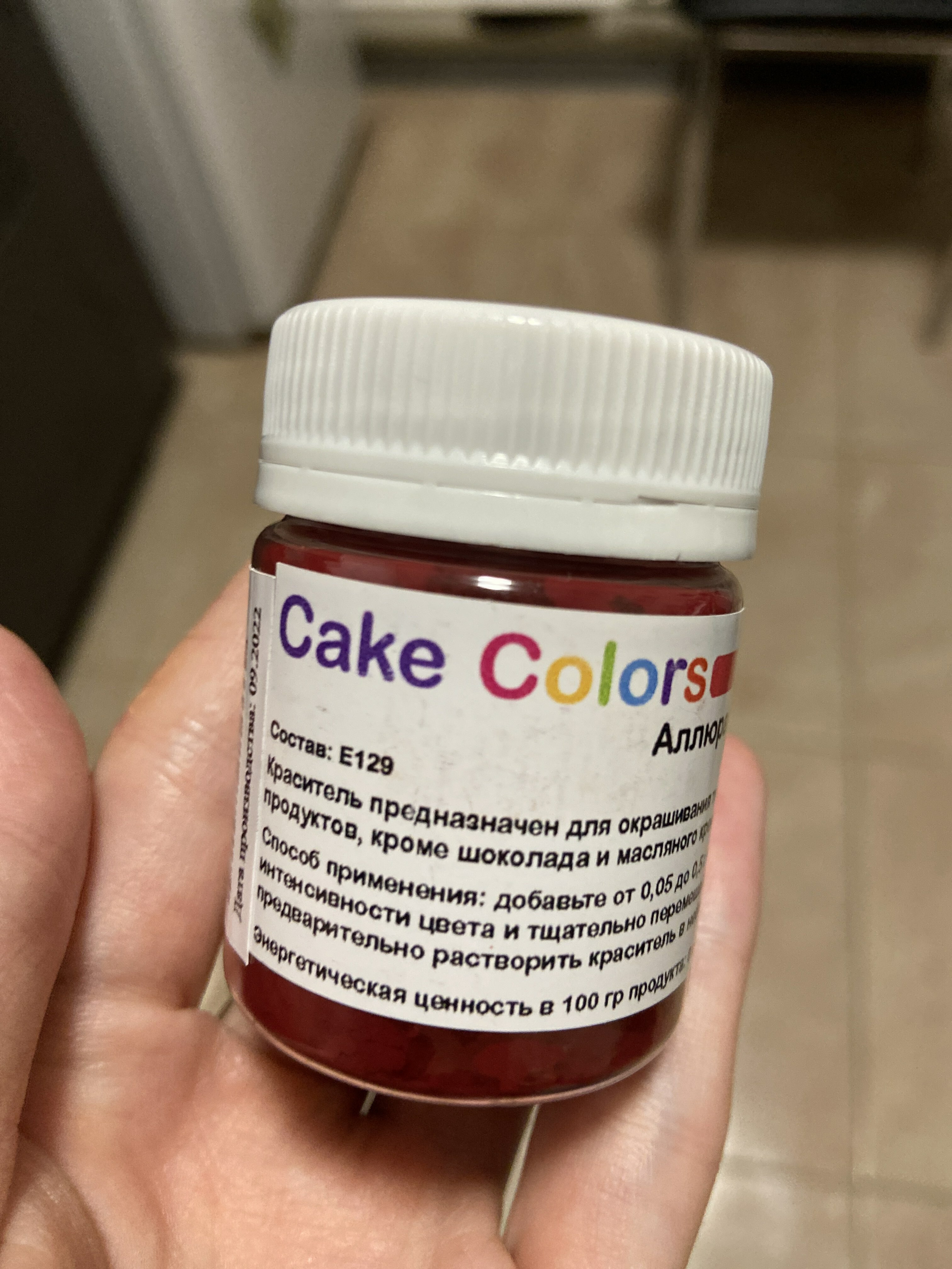 Фотография покупателя товара Краситель пищевой ,сухой водорастворимый Cake Colors Аллюра, 10 г - Фото 1
