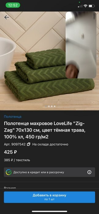 Фотография покупателя товара Полотенце махровое LoveLife Zig-Zag, 70х130 см, цвет тёмная трава, 100% хл, 450 гр/м2