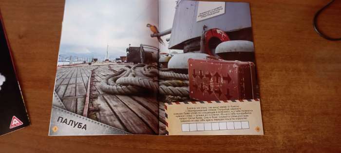 Фотография покупателя товара Квест книга-игра «Тайна заброшенного корабля» версия 2, 8+ - Фото 3