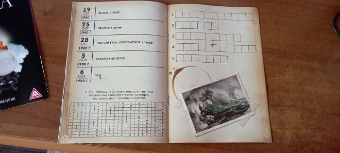 Фотография покупателя товара Квест книга-игра «Тайна заброшенного корабля» версия 2, 8+ - Фото 2
