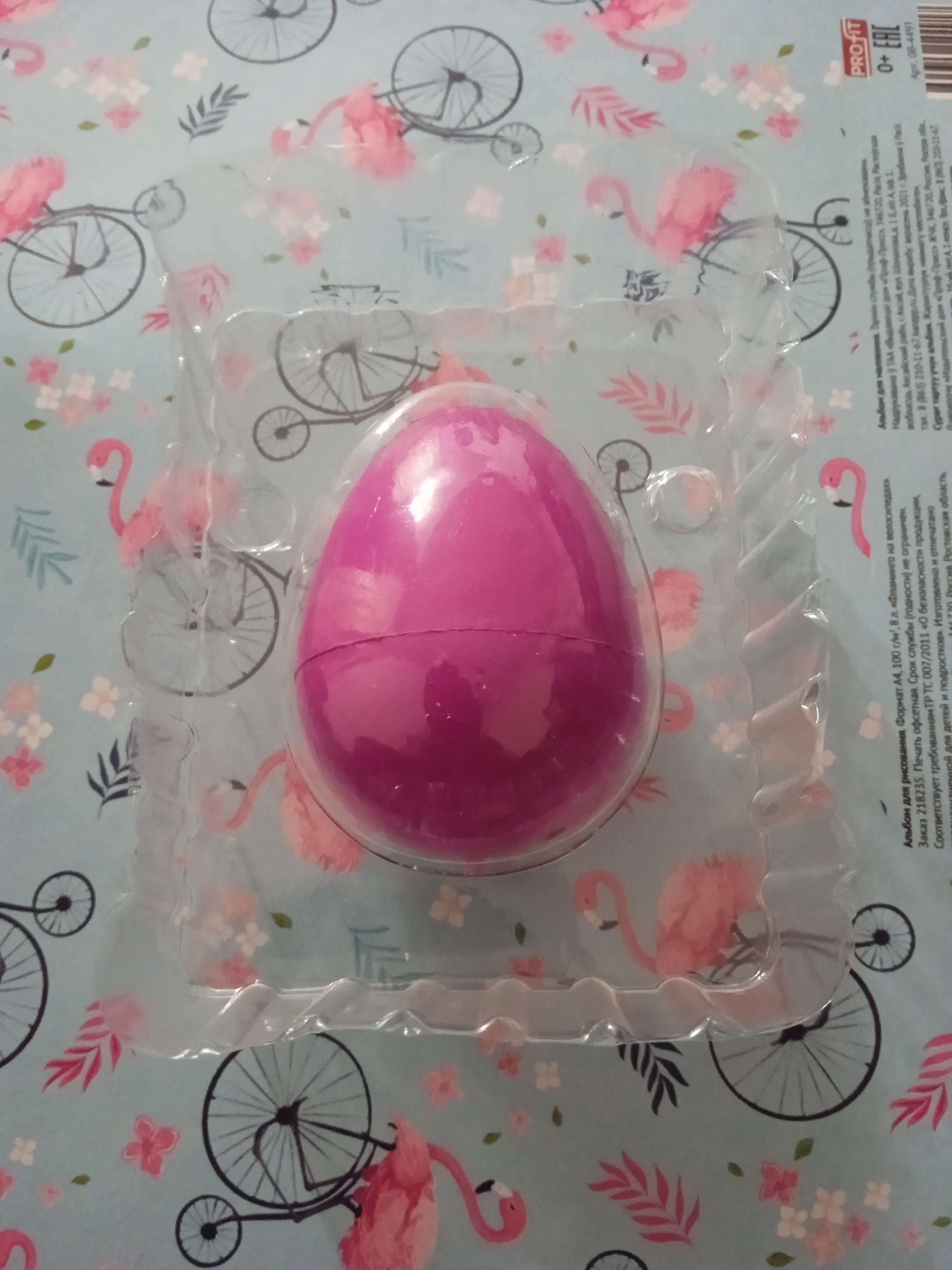 Фотография покупателя товара Растущие животные в яйце «Фламинго»
