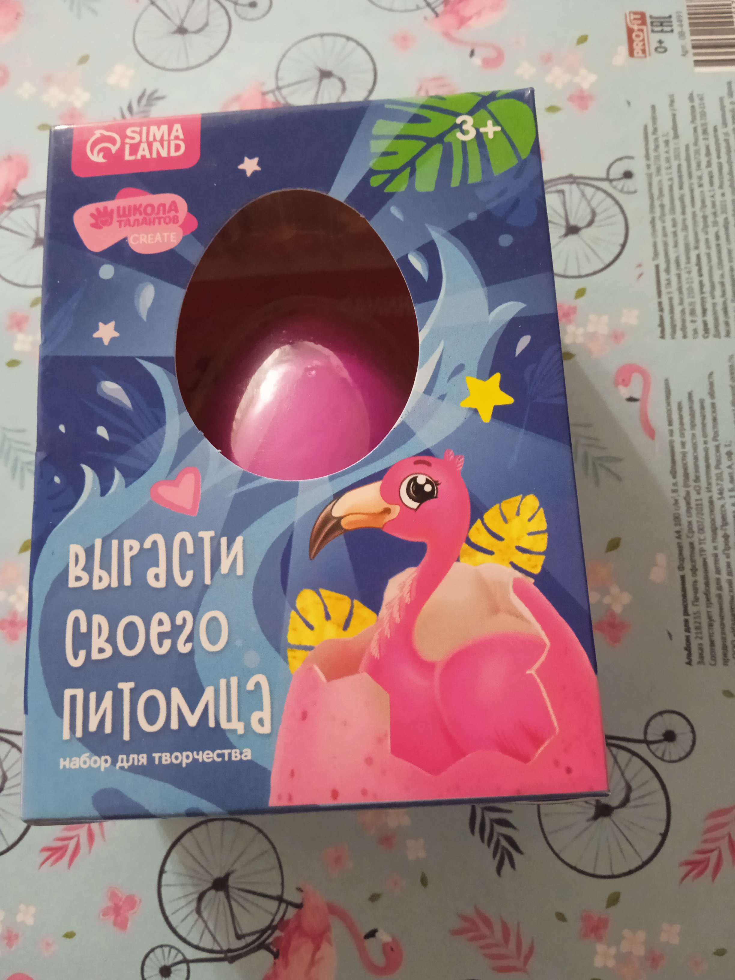 Фотография покупателя товара Растущие животные в яйце «Фламинго» - Фото 3