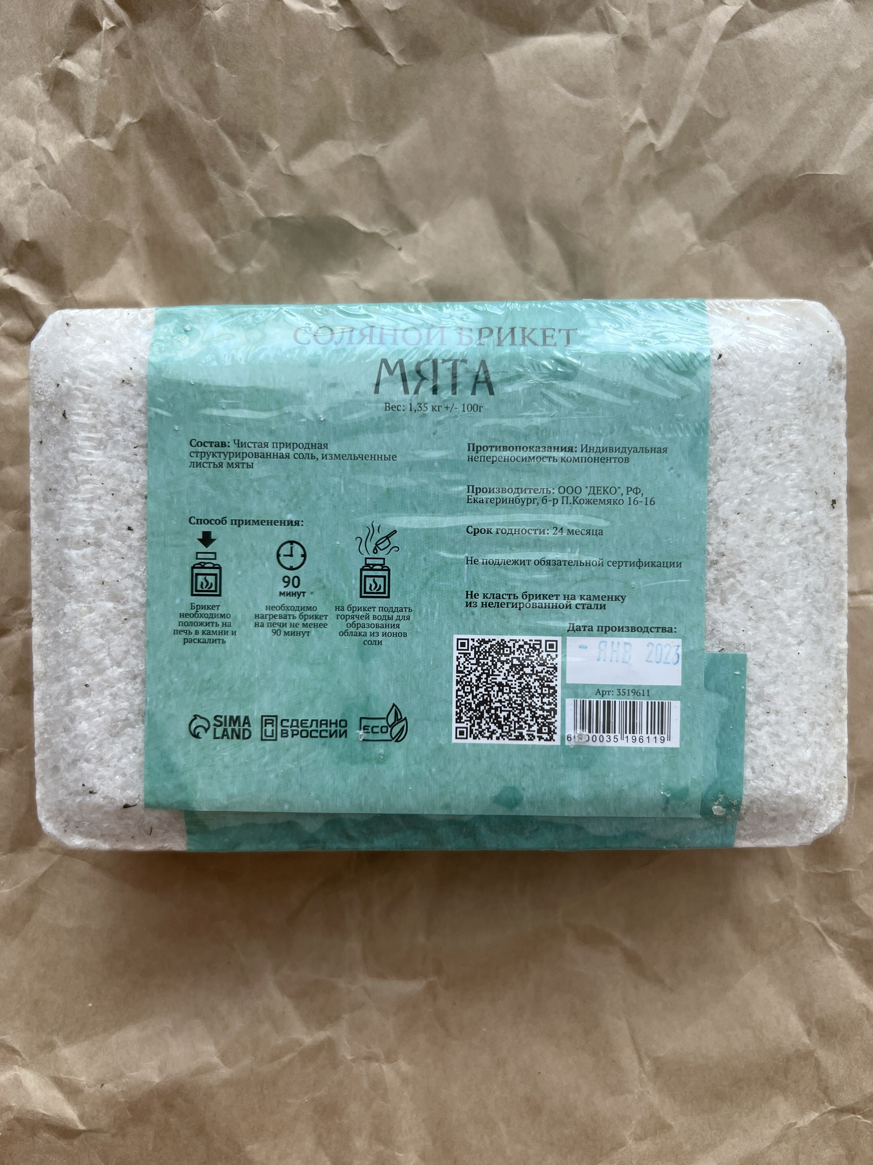 Фотография покупателя товара Соляной брикет "Мята" с алтайскими травами, 1,35 кг "Добропаровъ"