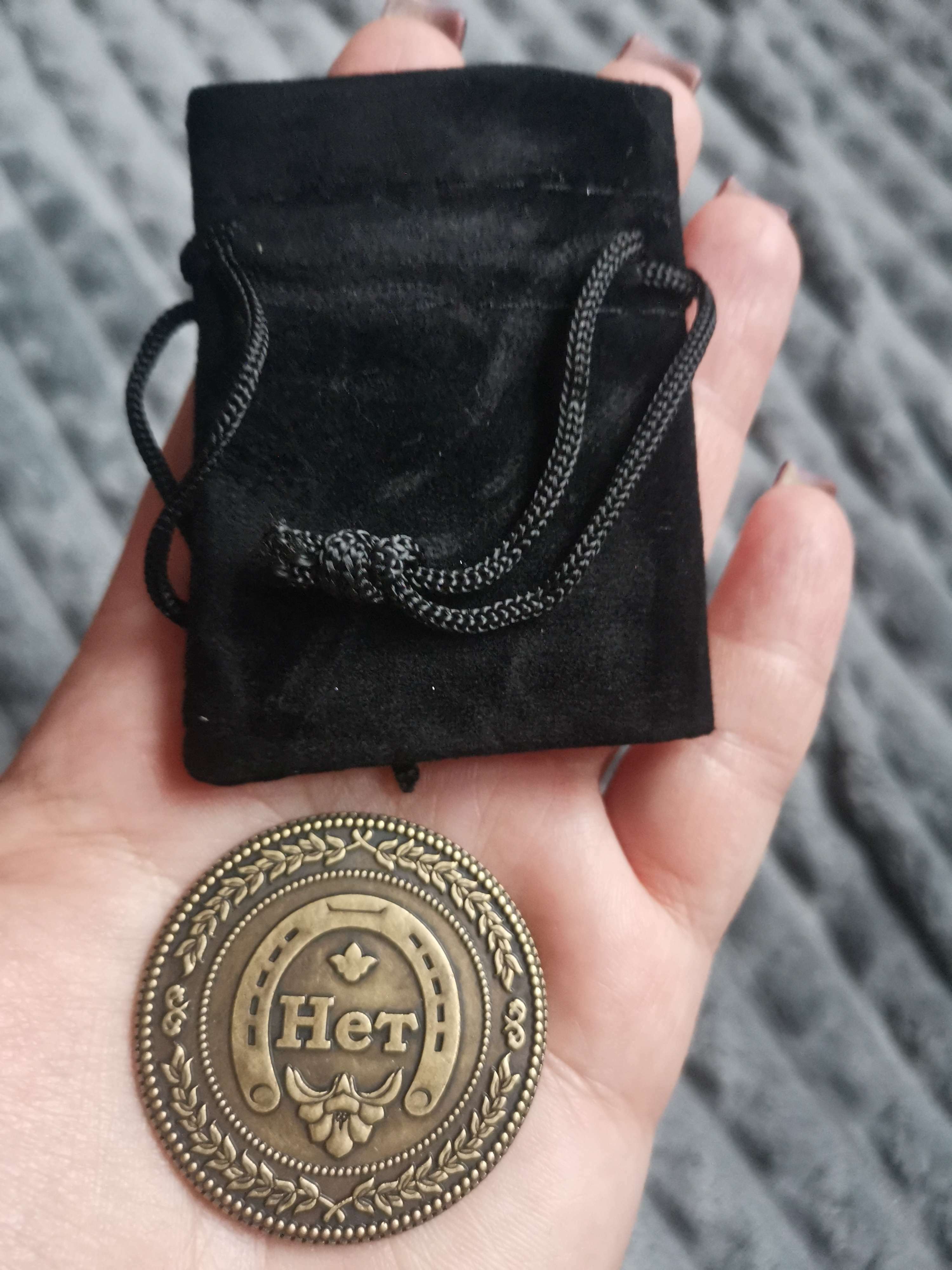 Фотография покупателя товара Монета в бархатном мешке «Да - Нет», d=3,8 см - Фото 4