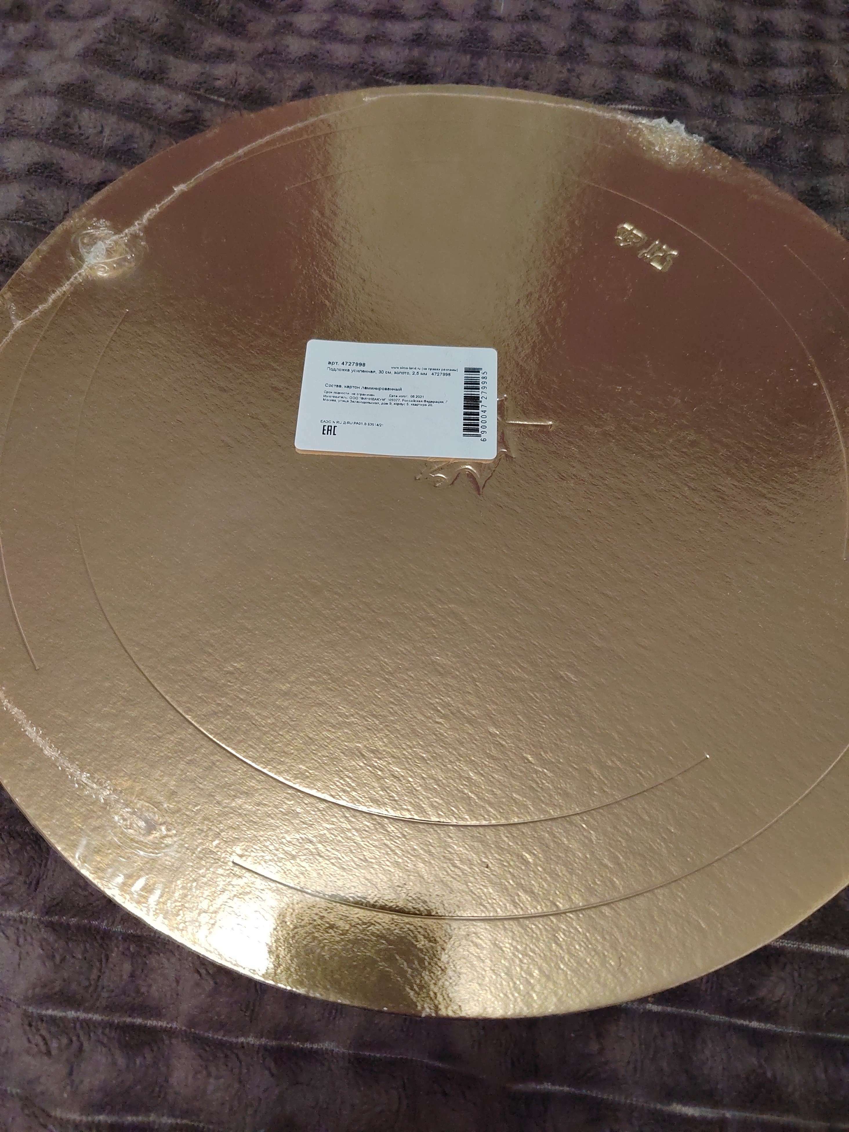 Фотография покупателя товара Подложка усиленная, 30 см, золото, 2,5 мм - Фото 1