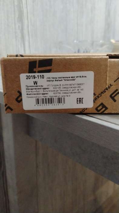 Фотография покупателя товара Часы настенные, интерьерные, бесшумные, d-19.5 см, белые - Фото 4