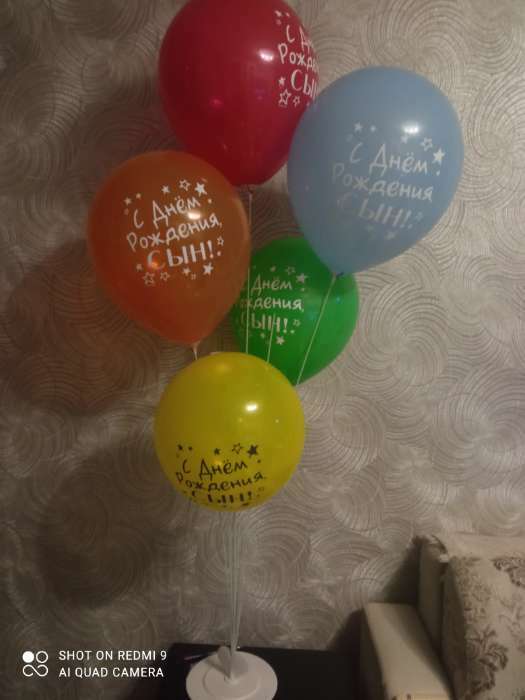 Фотография покупателя товара Набор воздушных шаров "С Днём Рождения сын" 5 шт. 10" - Фото 1
