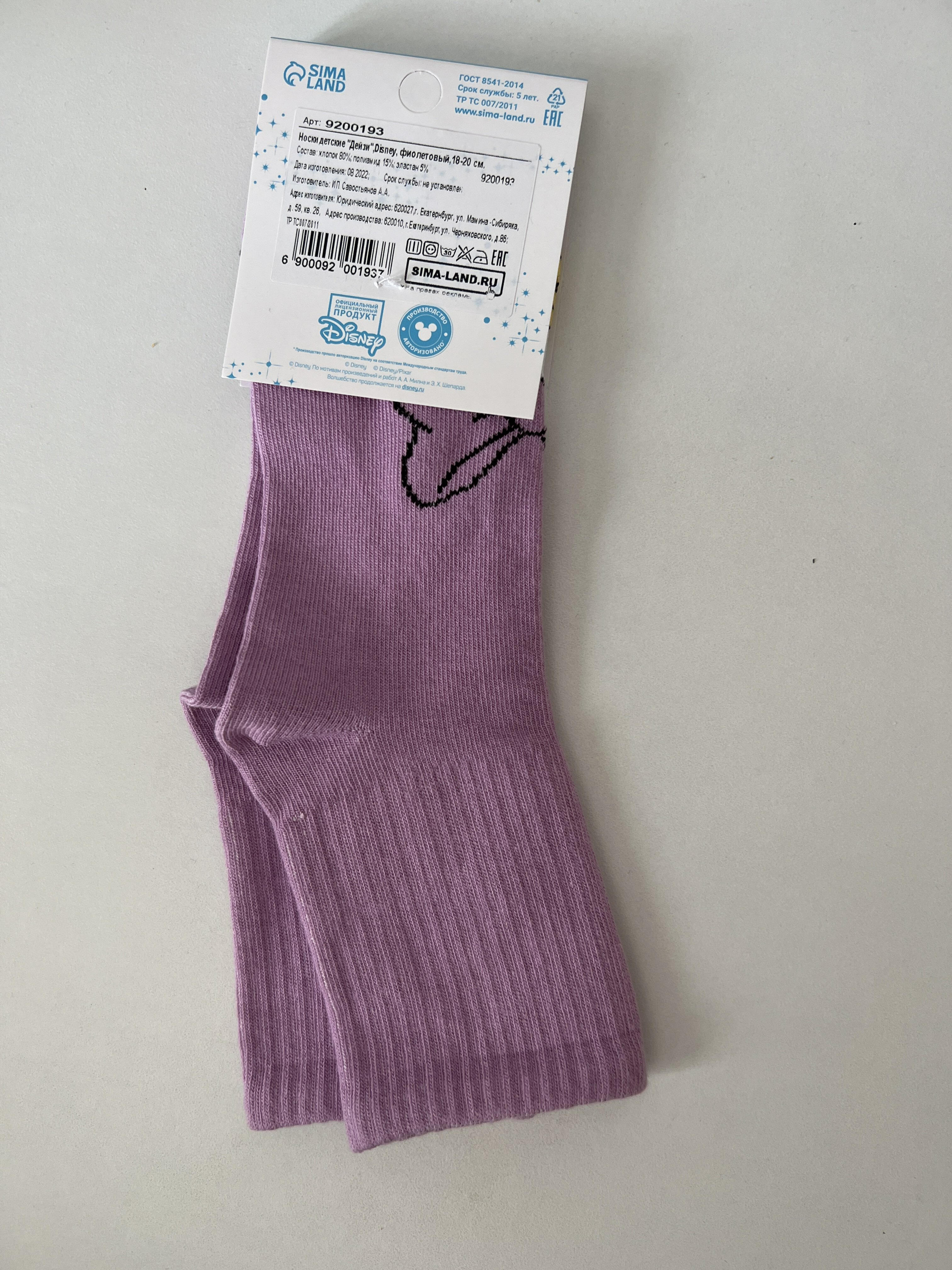 Фотография покупателя товара Носки для девочки «Дейзи», DISNEY, 14-16 см, цвет фиолетовый - Фото 2