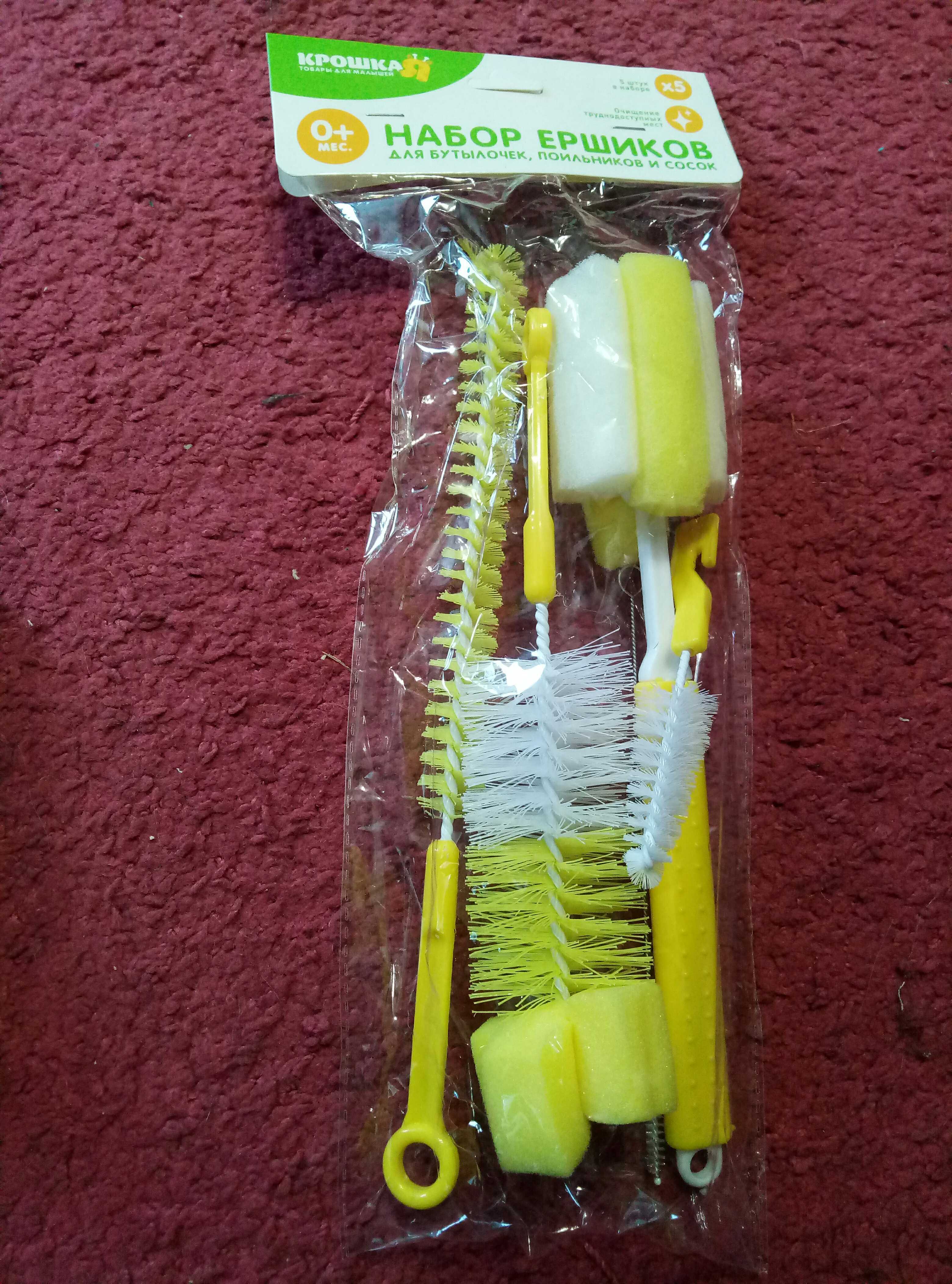 Фотография покупателя товара Набор ёршиков по уходу за детскими бутылочками, 5 предметов, цвет МИКС
