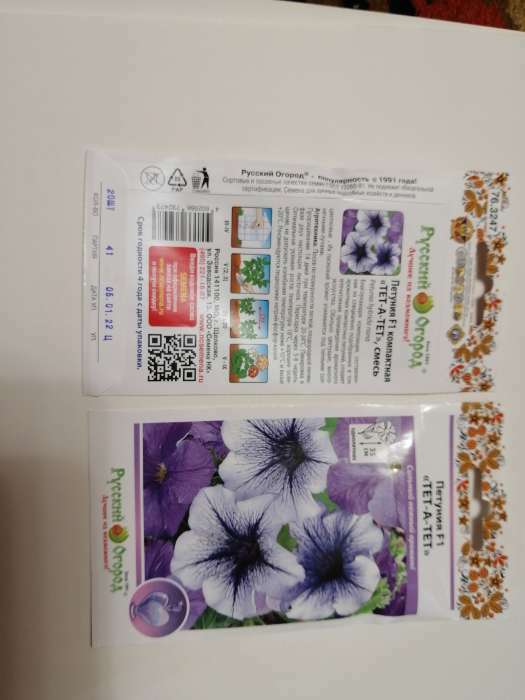 Фотография покупателя товара Семена цветов Петуния "ТЕТ-А-ТЕТ", F1, компактная, смесь, 20 шт - Фото 3