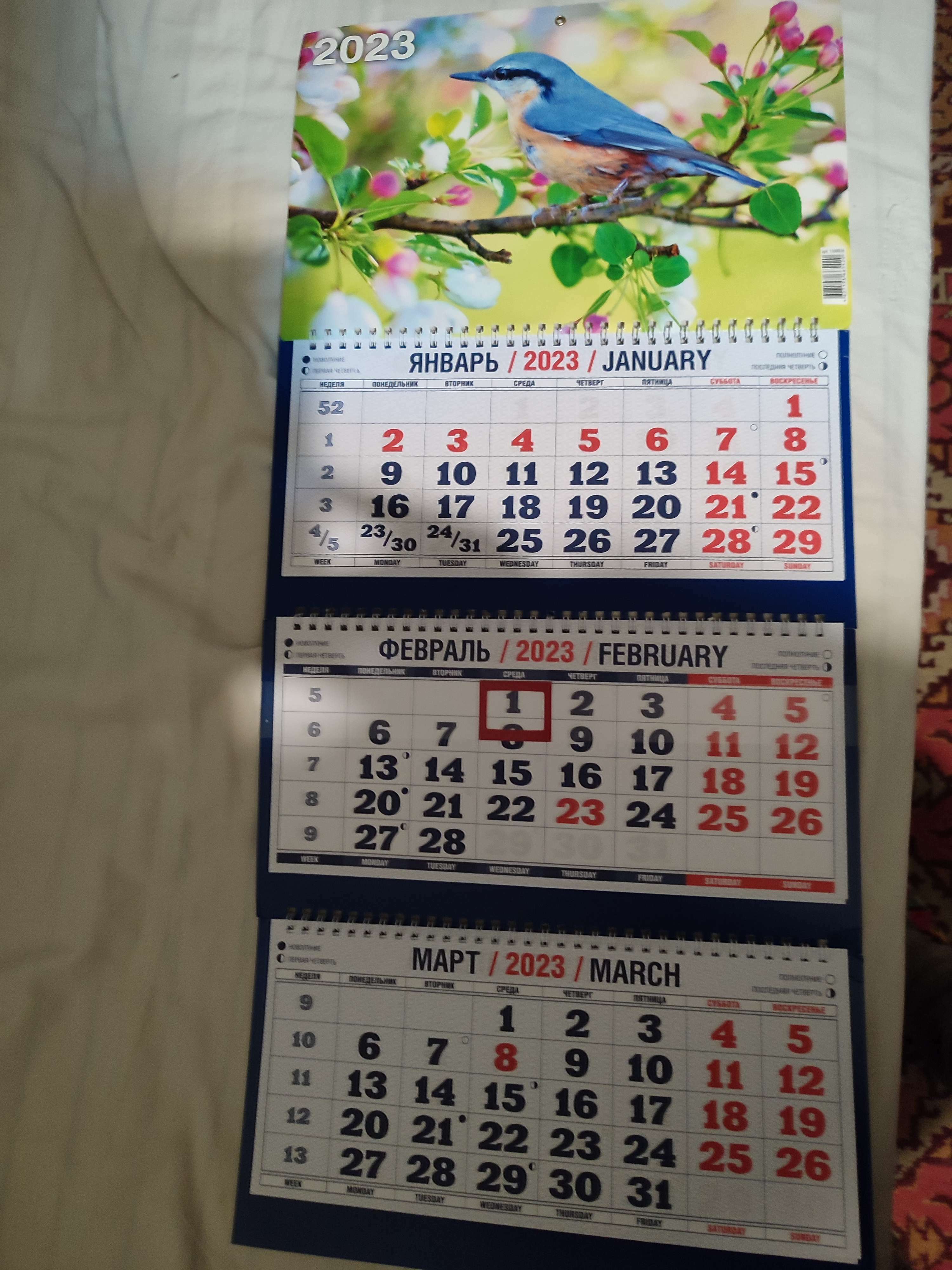 Фотография покупателя товара Календарь квартальный, трио "Природа - 6" 2023 год