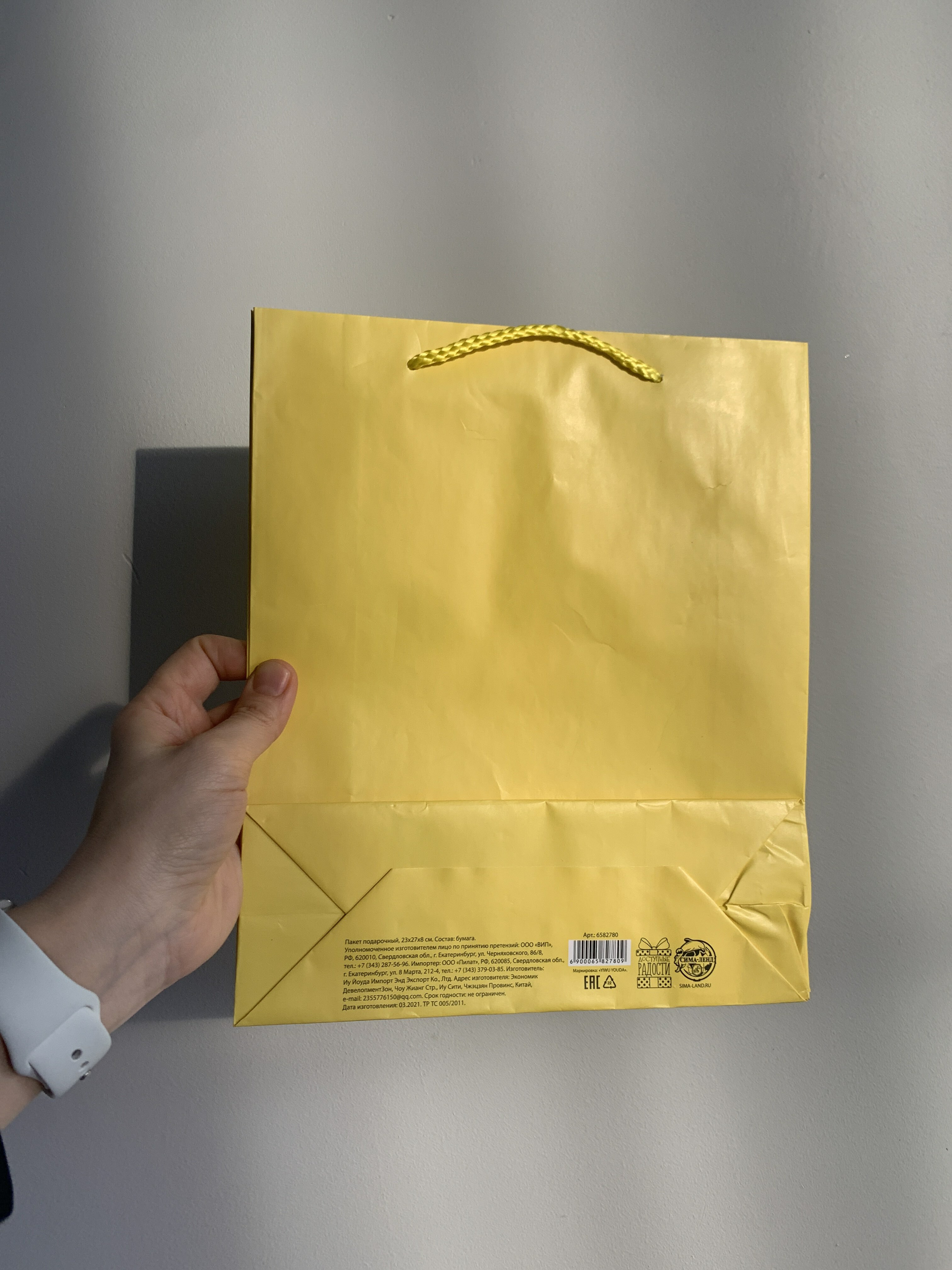 Фотография покупателя товара Пакет подарочный ламинированный, упаковка, «Жёлтый», S 12 х 15 х 5,5 см - Фото 4