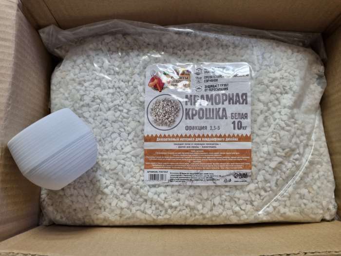 Фотография покупателя товара Мраморный песок "Рецепты Дедушки Никиты", отборная, белая, фр 2,5-5 мм , 10 кг - Фото 2
