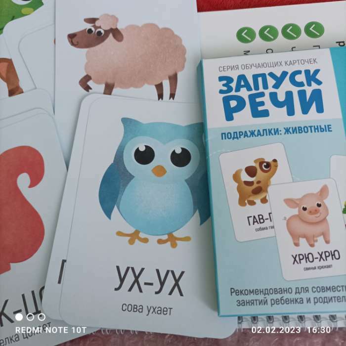 Фотография покупателя товара Обучающие карточки «Запуск речи. Подражалки: животные», 20 карточек А6 - Фото 2