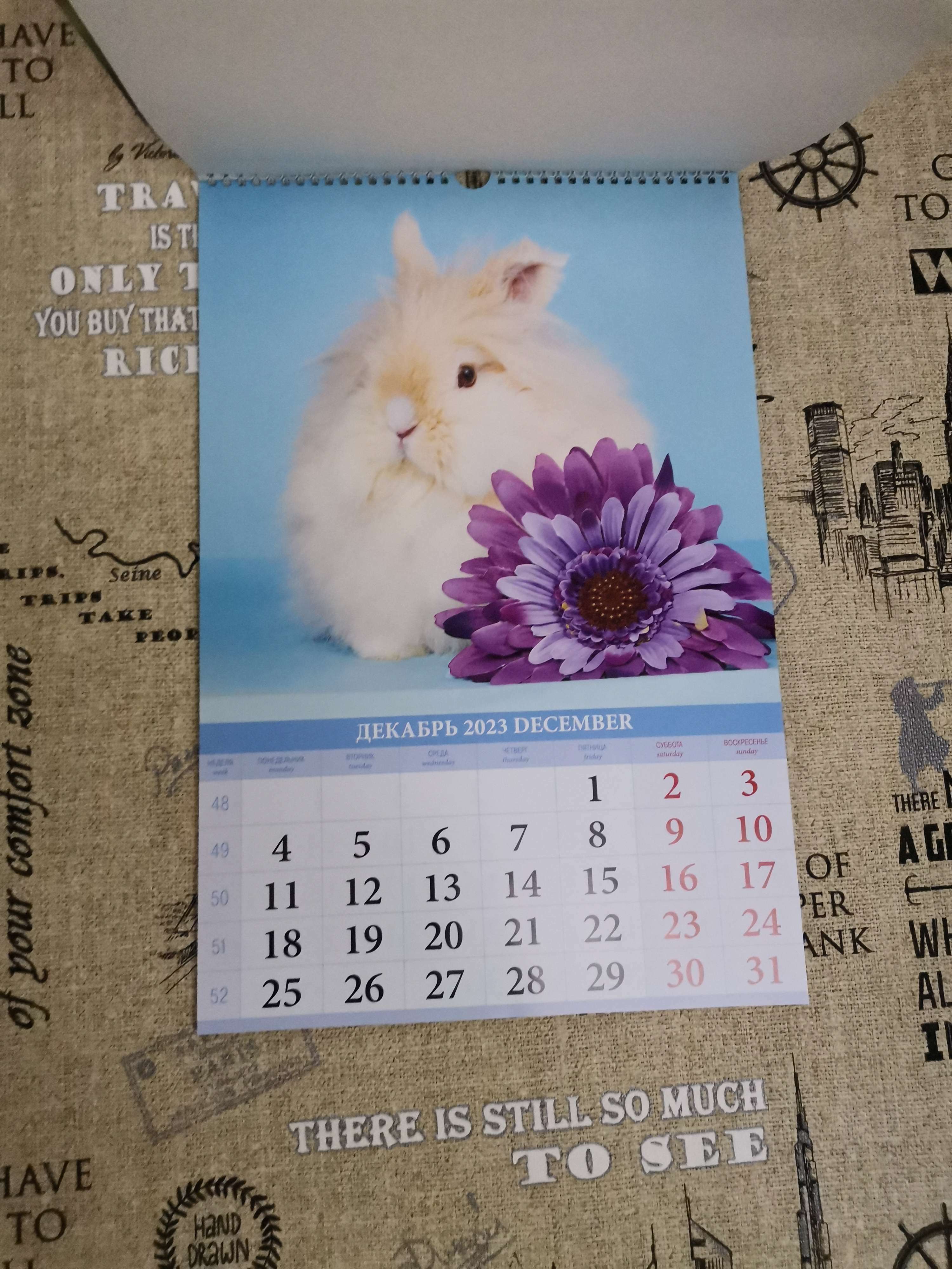 Фотография покупателя товара Календарь перекидной на ригеле "Символ - 1" 2023 год, 32х48см - Фото 2