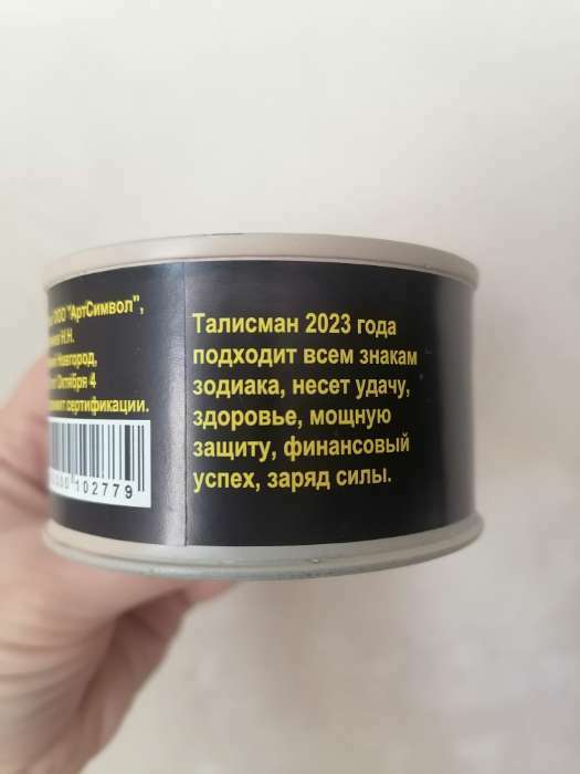 Фотография покупателя товара Сувенир в банке «Глаз Кота 2023», талисман, цитрин - Фото 2