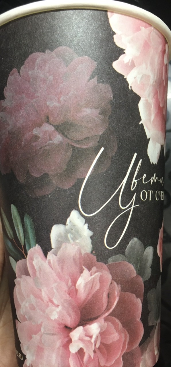 Фотография покупателя товара Стакан одноразовый бумажный для кофе "Цвети от счастья", 400 мл
