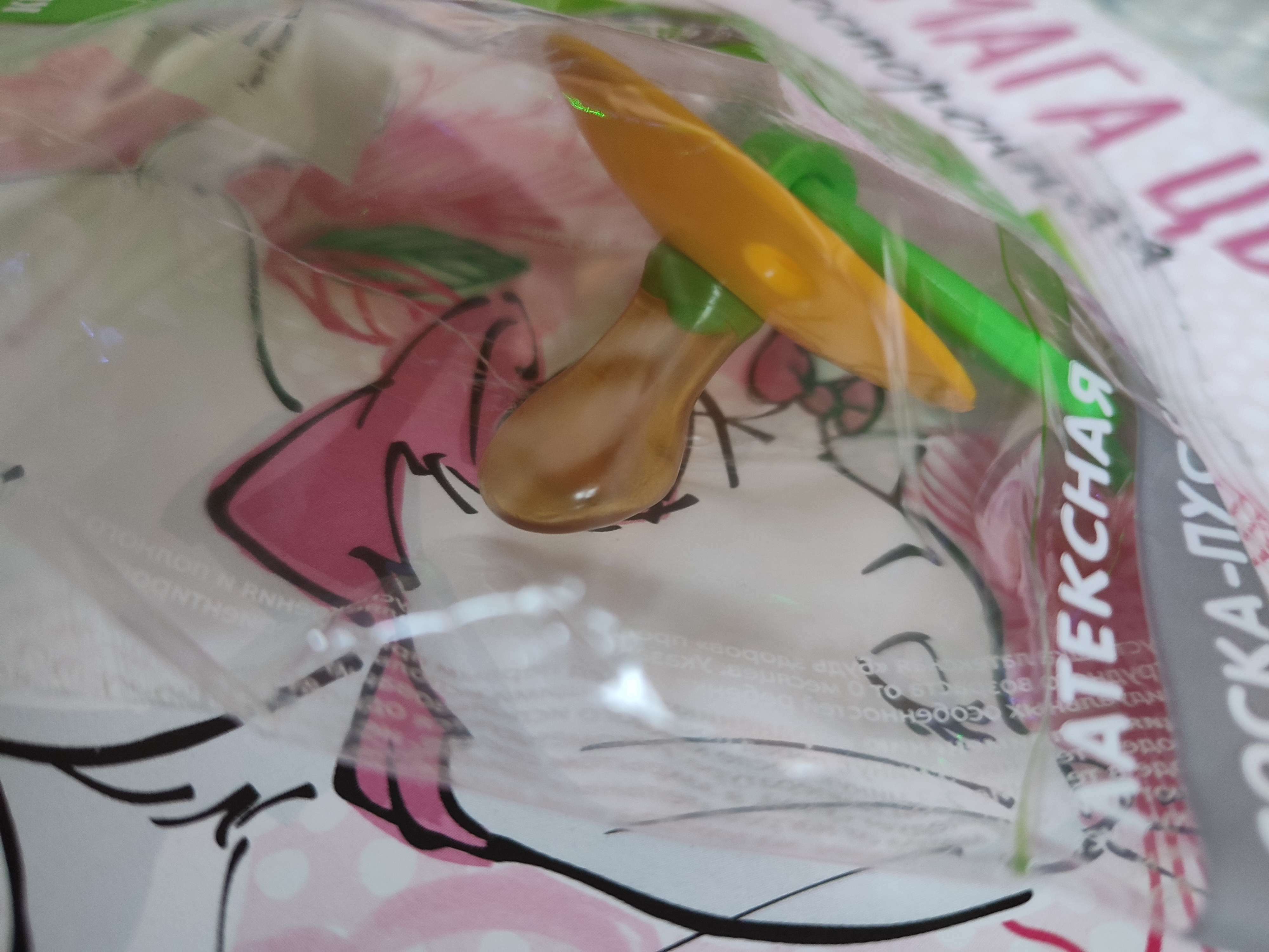 Фотография покупателя товара Соска - пустышка латексная ортодонтическая, от 0 мес., цвет МИКС - Фото 1