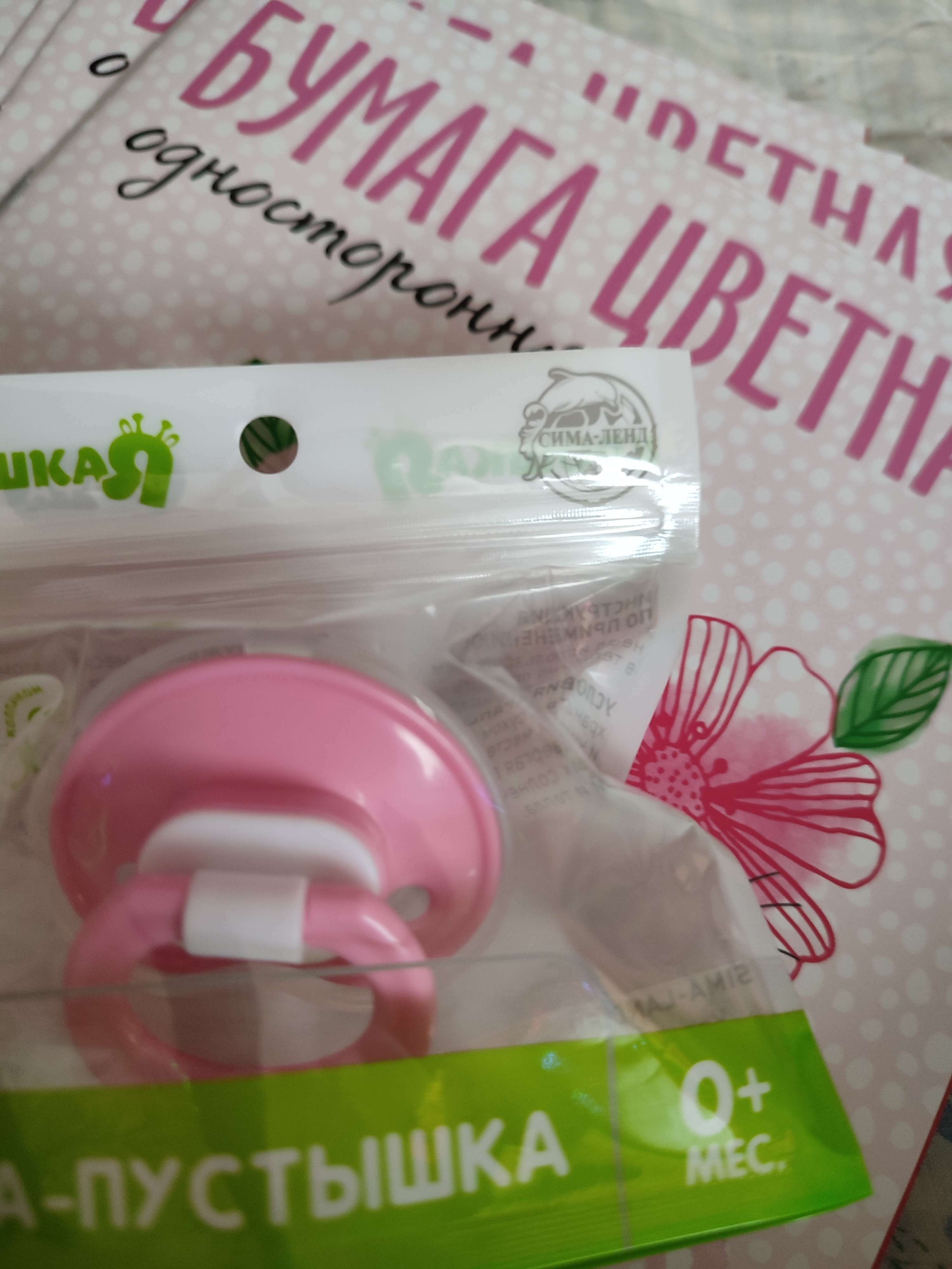 Фотография покупателя товара Пустышка силиконовая ортодонтическая с колпачком, от 0 - 3 мес., цвет розовый - Фото 2