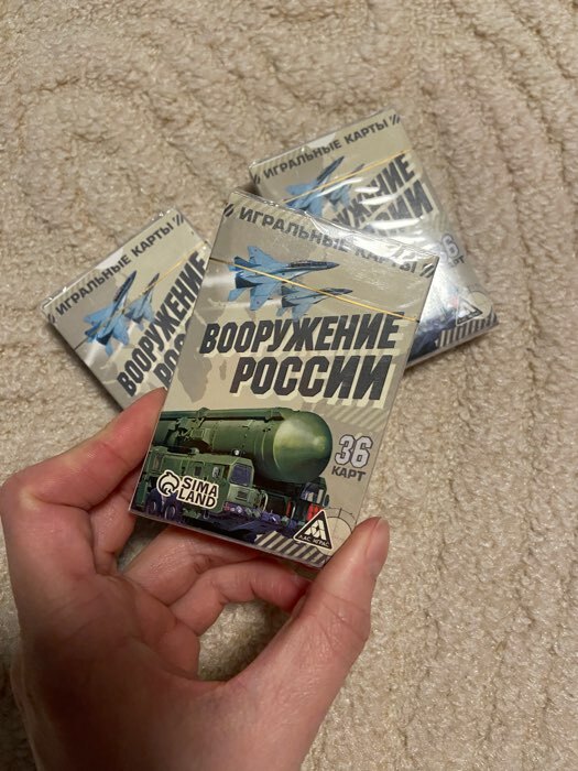 Фотография покупателя товара Карты игральные «Вооружение России», 36 карт, 18+ - Фото 3