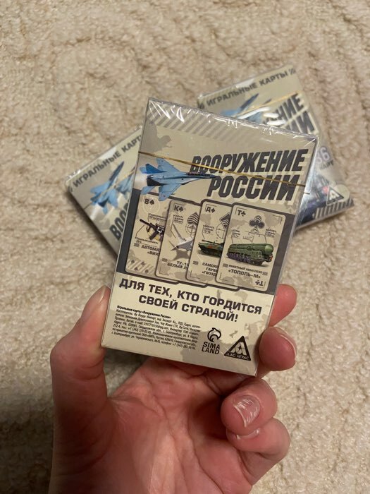 Фотография покупателя товара Карты игральные «Вооружение России», 36 карт, 18+ - Фото 2