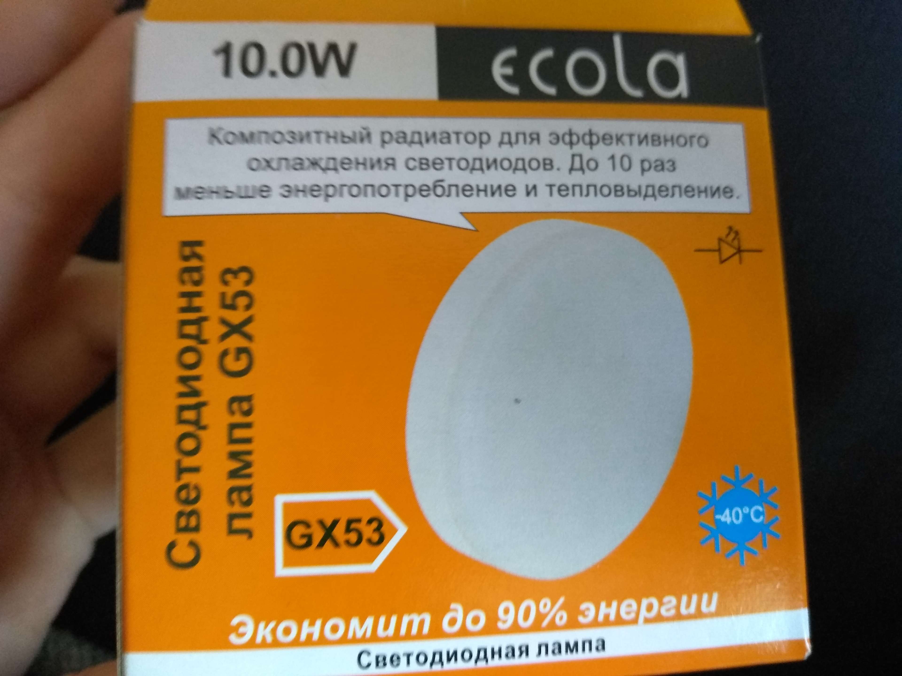 Фотография покупателя товара Лампа светодиодная Ecola, GX53, 10 Вт, 4200 K, 220 В, 27x75 мм, матовое стекло
