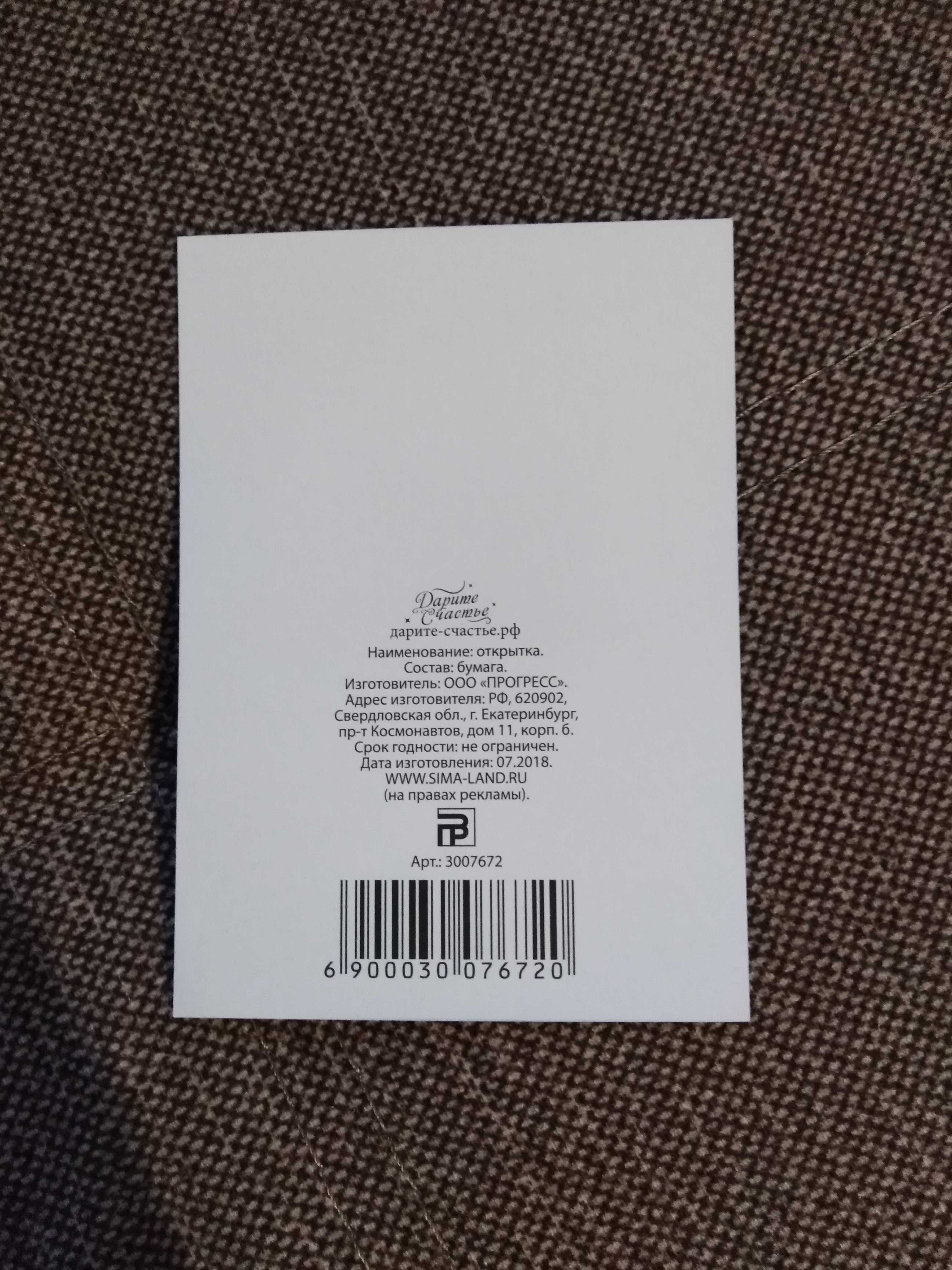 Фотография покупателя товара Набор открыток на каждый день «Красота в простом», 20 шт, 10,5 × 7,5 см