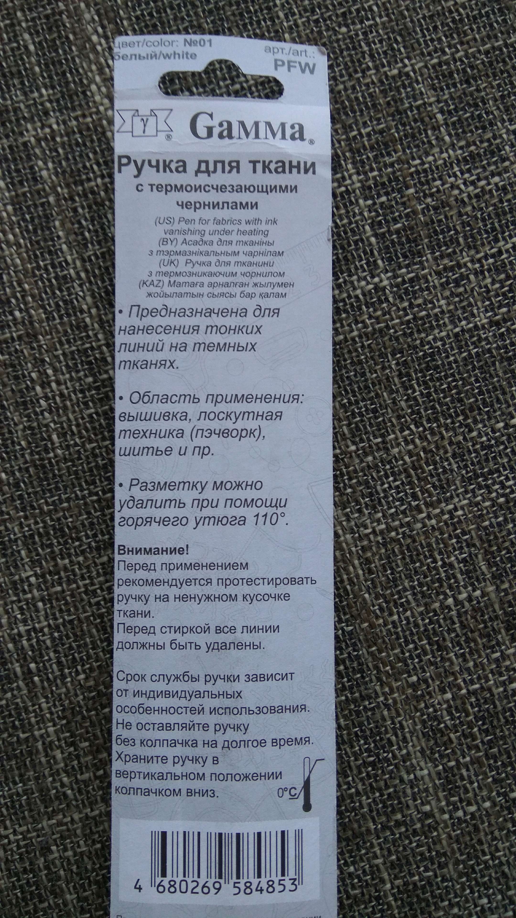 Фотография покупателя товара Ручка для ткани, термоисчезающая, цвет белый №01 - Фото 9