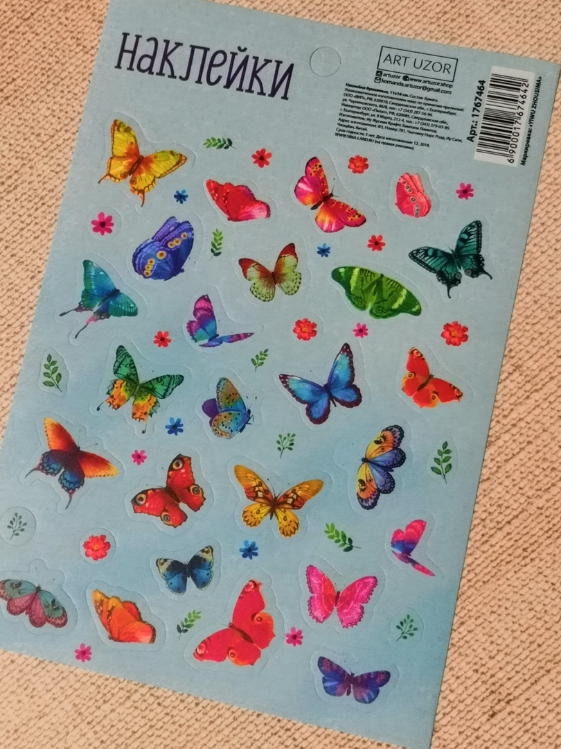 Фотография покупателя товара Бумажные наклейки «Бабочки», 11 х 16 см