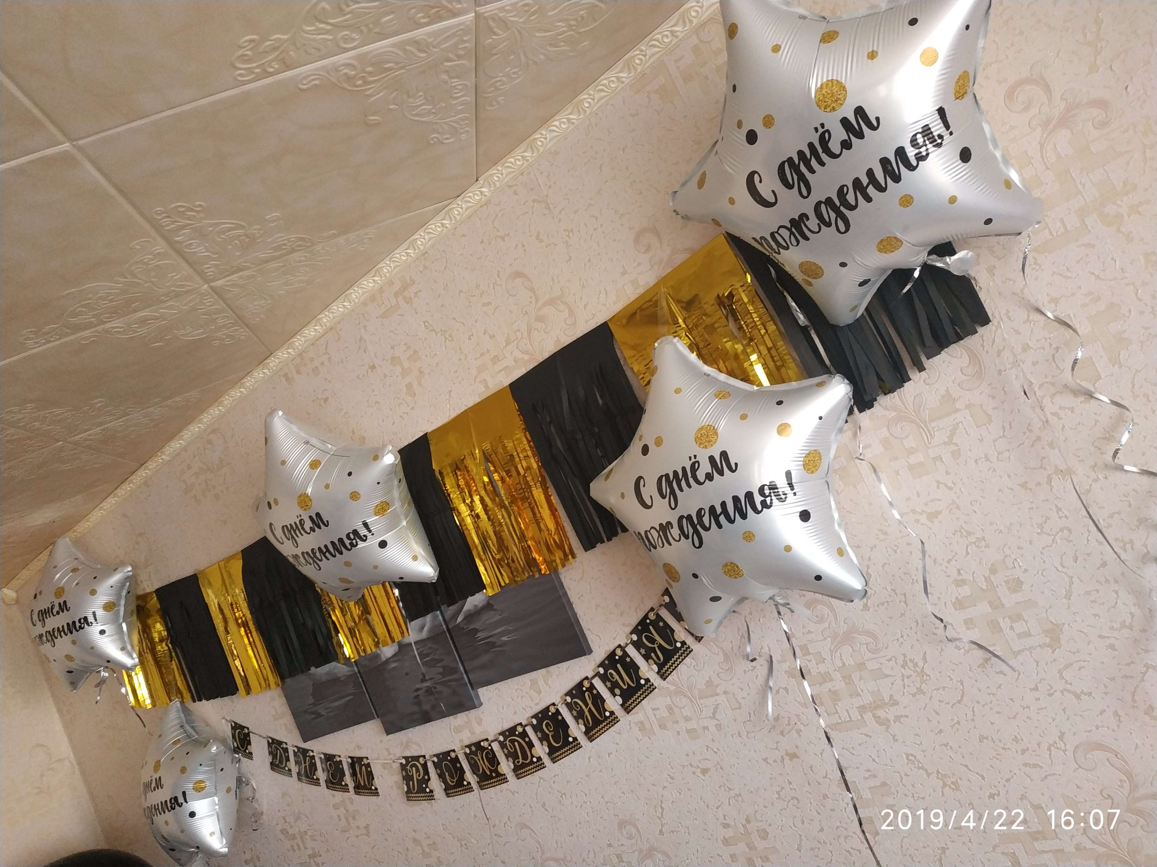 Фотография покупателя товара Фонтан из шаров "Черное золото", гирлянда, наклейки, конфетти, 16 предметов в наборе - Фото 5