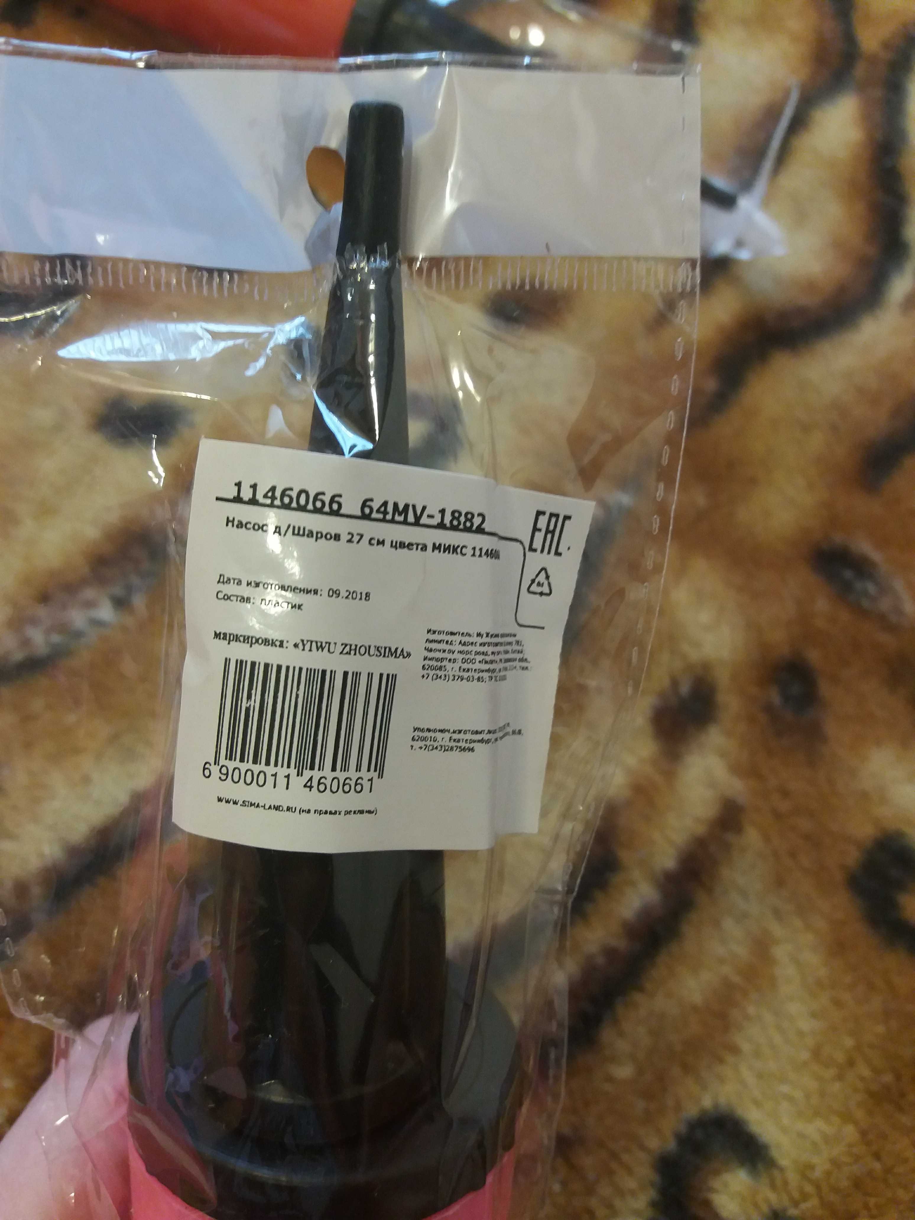 Фотография покупателя товара Насос для шаров, 28 см, DL-012, цвета МИКС - Фото 6